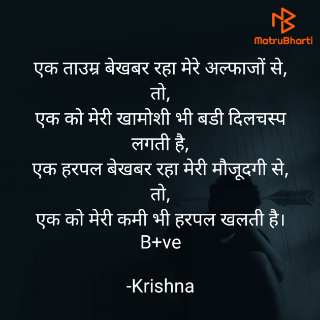 Hindi Blog by Krishna : 111782522