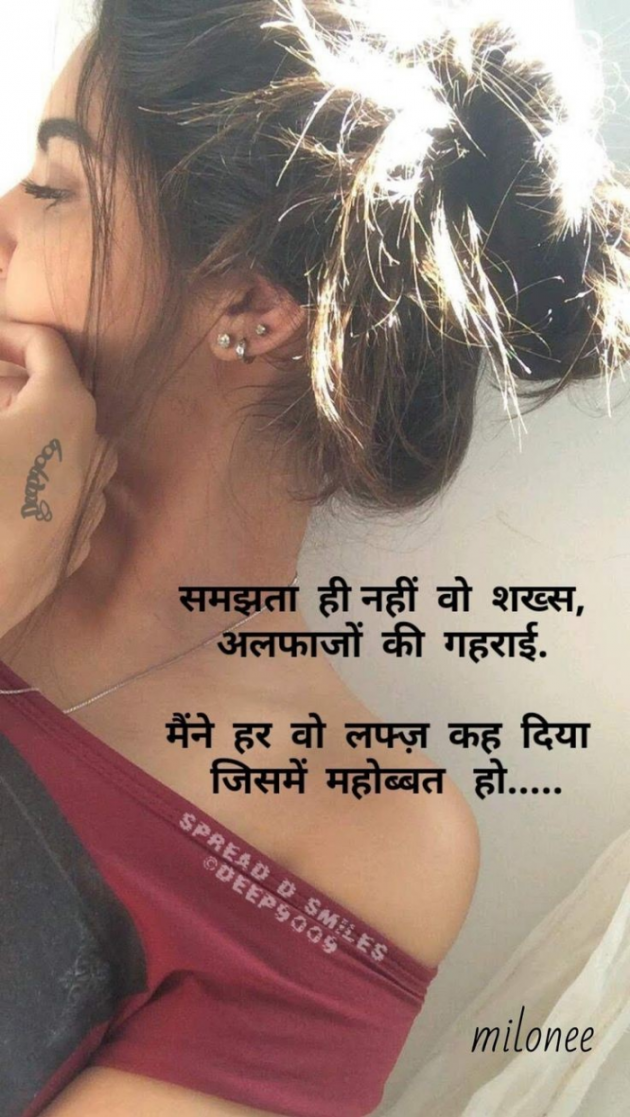 Gujarati Shayri by Balkrishna patel : 111782581