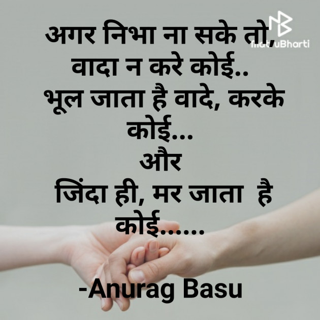 Hindi Blog by Anurag Basu : 111782625