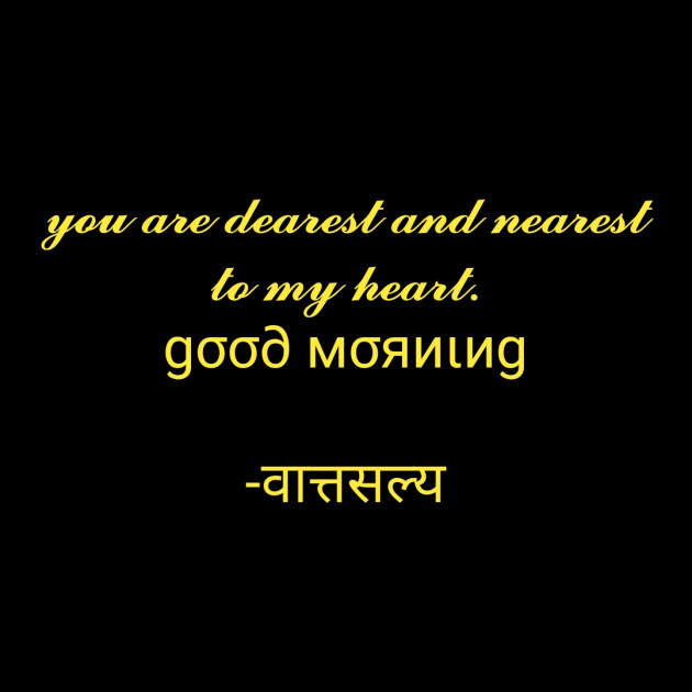 English Good Morning by वात्सल्य : 111782646