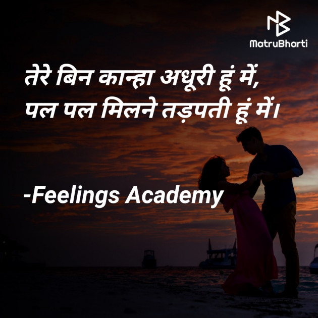 Hindi Whatsapp-Status by સ્પર્શ... : 111782663