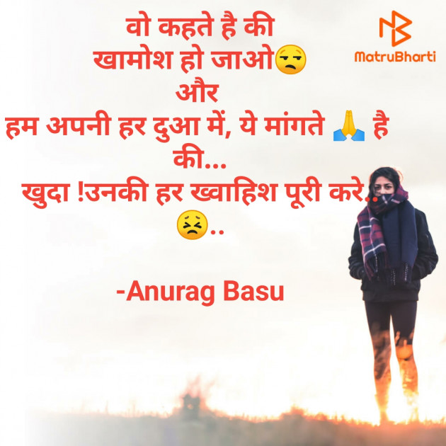 Hindi Microfiction by Anurag Basu : 111782730