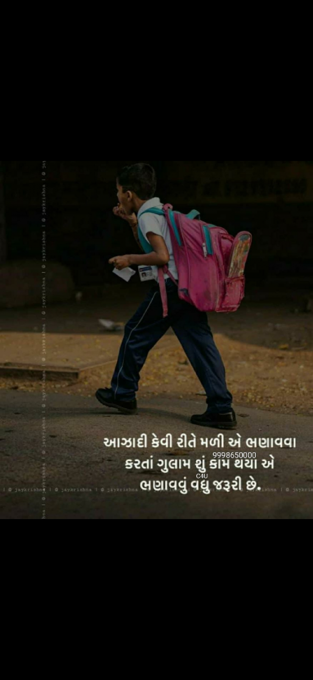 Gujarati Microfiction by Nilay : 111782742