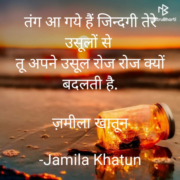 Hindi Poem by Jamila Khatun : 111782757