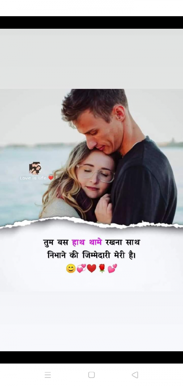 English Romance by Deepak Vyas : 111782783