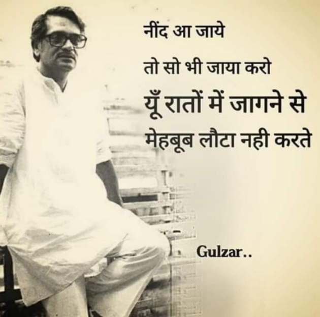 Gujarati Shayri by Balkrishna patel : 111782796