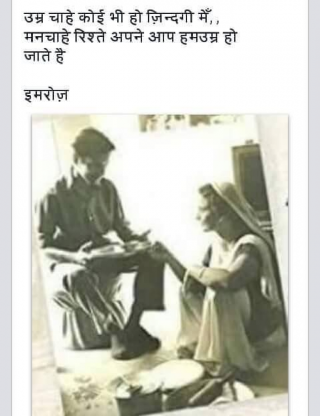Gujarati Shayri by Balkrishna patel : 111782797