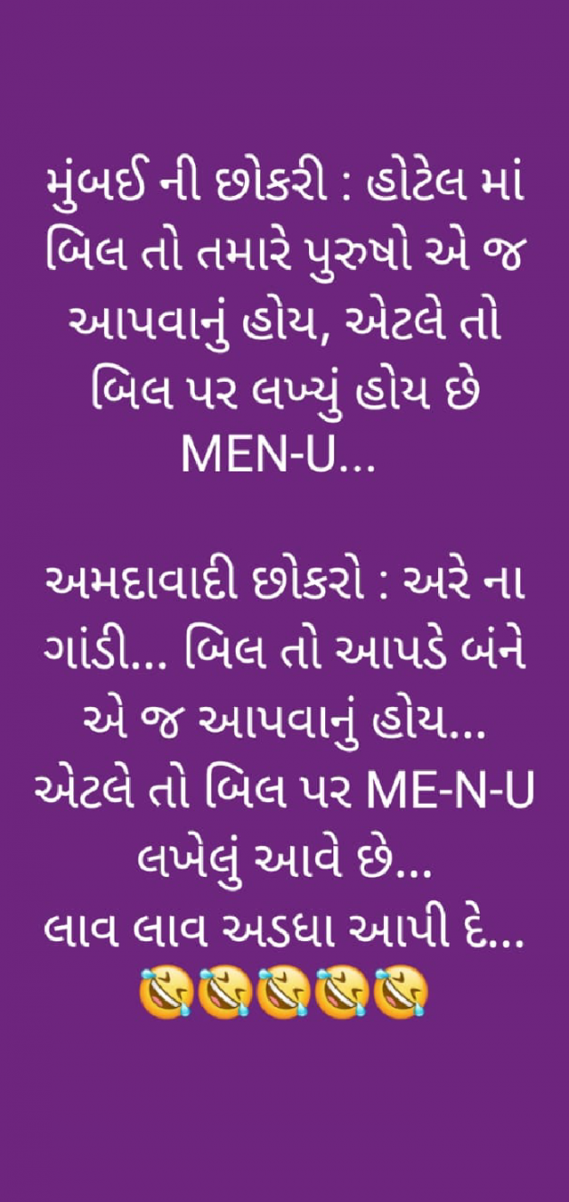Gujarati Romance by Deepak Vyas : 111782831