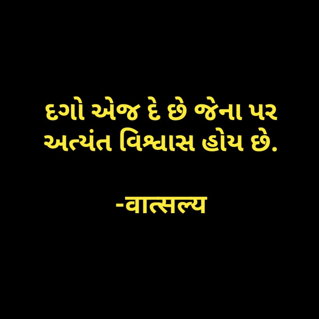 Gujarati Good Night by वात्सल्य : 111782846