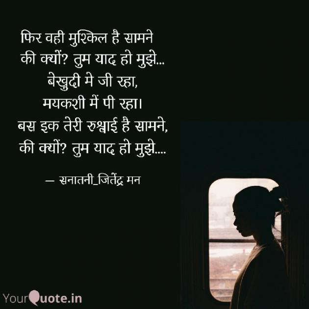 Hindi Shayri by सनातनी_जितेंद्र मन : 111782858