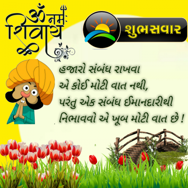 Gujarati Quotes by Mahendra : 111782901