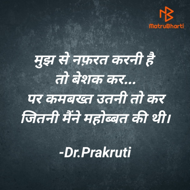 Hindi Blog by DrPrakruti Gor : 111782953