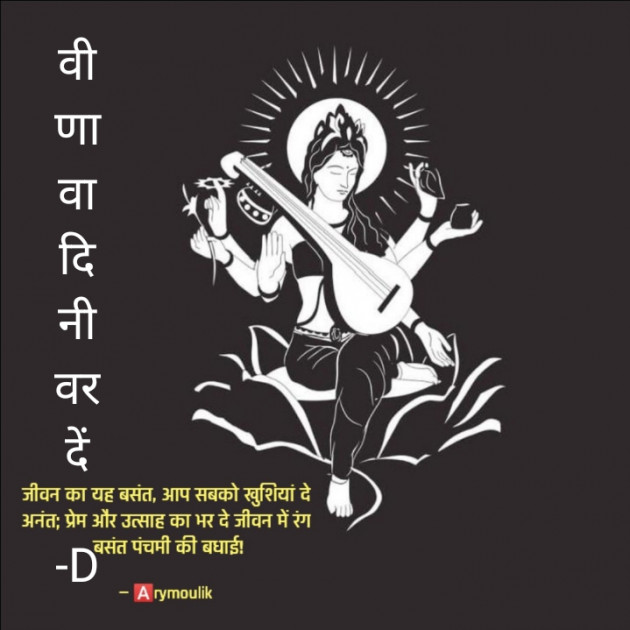 Hindi Whatsapp-Status by Deepak Bundela AryMoulik : 111782961