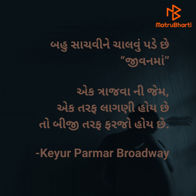 Gujarati Whatsapp-Status by Keyur Parmar Broadway : 111783002