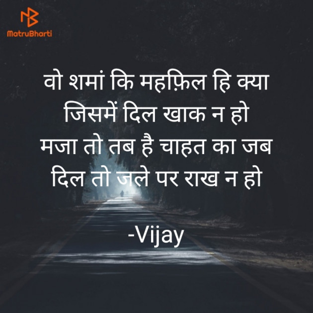 Hindi Blog by Vijay : 111783004