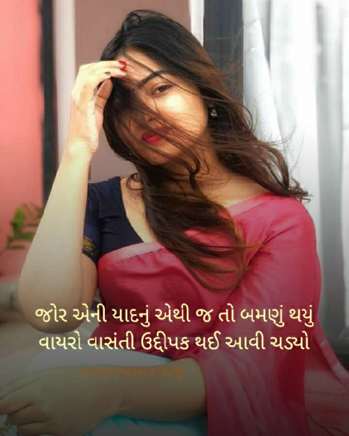 Post by Anjana Bhavsar on 05-Feb-2022 11:53am