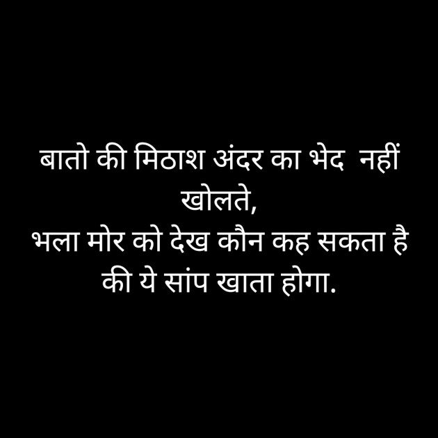 Hindi Thought by Ravi Sharma : 111783030