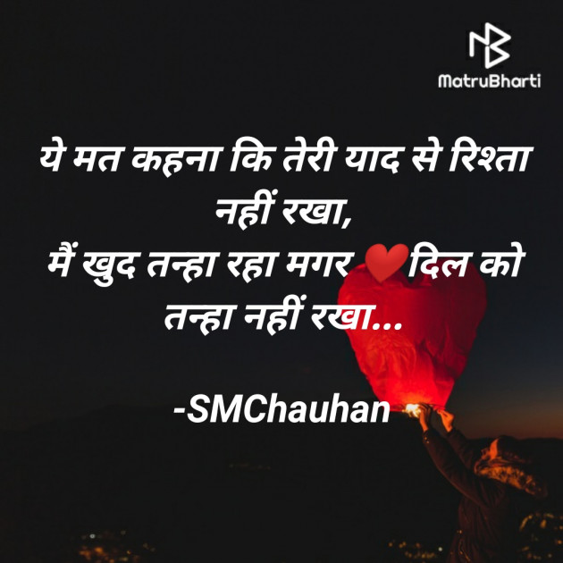 Hindi Blog by SMChauhan : 111783125