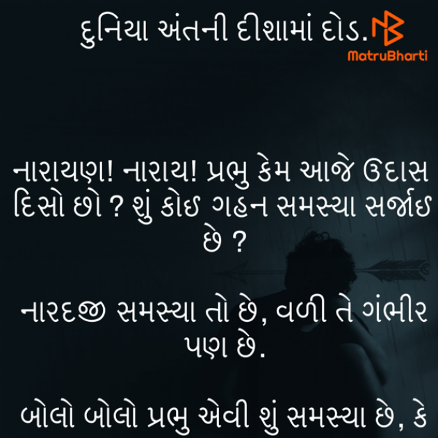 Gujarati Jokes by Umakant : 111783129