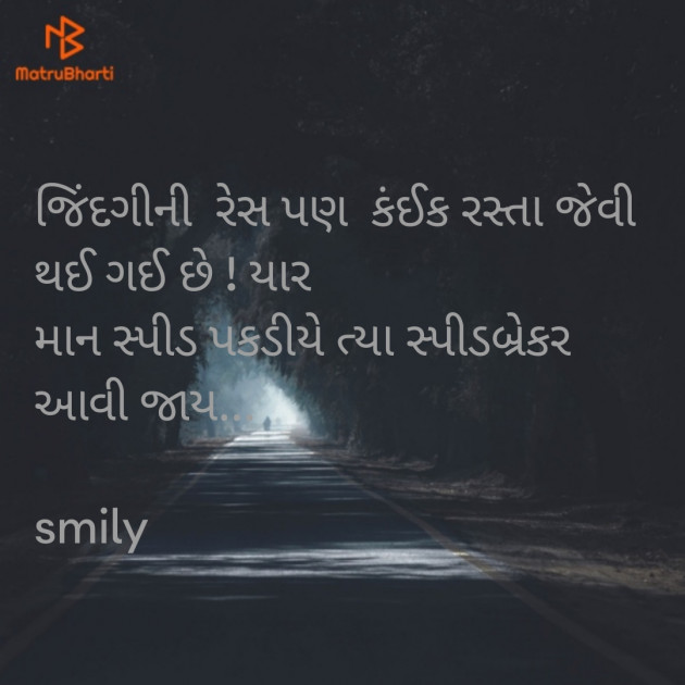 Gujarati Whatsapp-Status by smily : 111783164