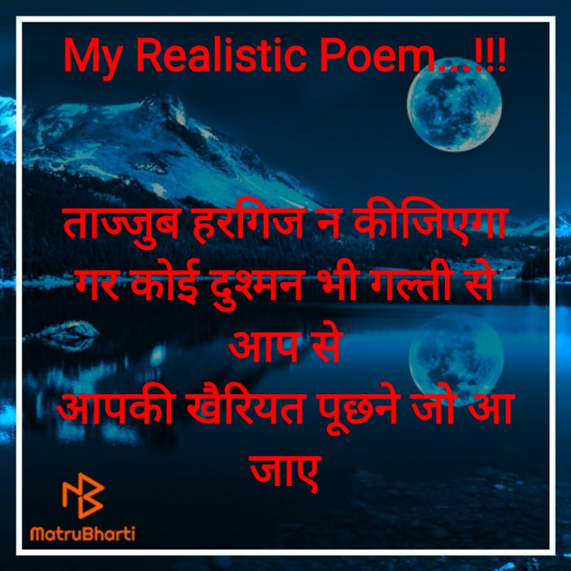 Hindi Motivational by Rooh   The Spiritual Power : 111783176