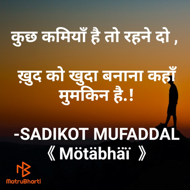 Hindi Good Morning by SADIKOT MUFADDAL 《Mötäbhäï 》 : 111783238