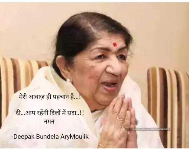 Hindi Blog by Deepak Bundela AryMoulik : 111783259