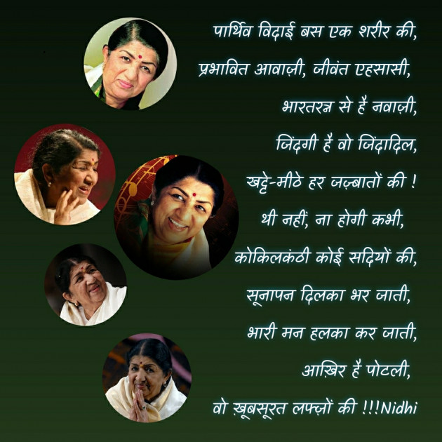 Hindi Blog by Nidhi_Nanhi_Kalam_ : 111783261