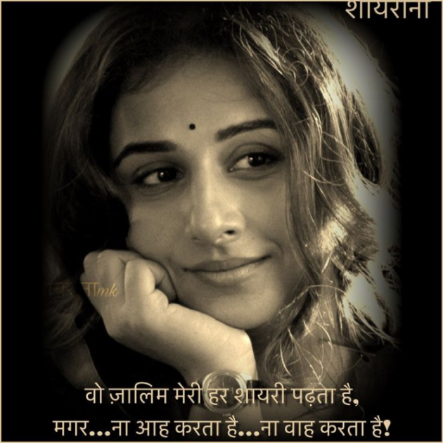 Gujarati Shayri by Balkrishna patel : 111783304