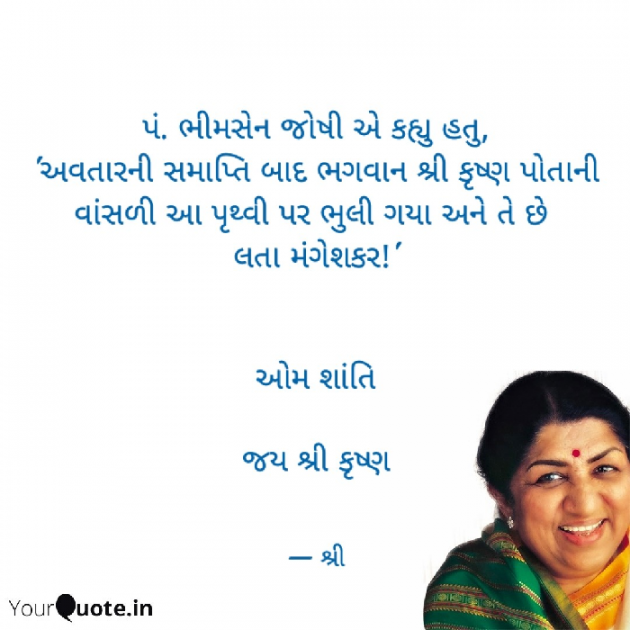 Gujarati Quotes by Gor Dimpal Manish : 111783313