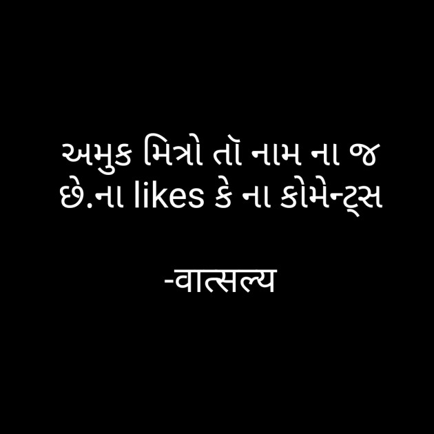 Gujarati Sorry by वात्सल्य : 111783319