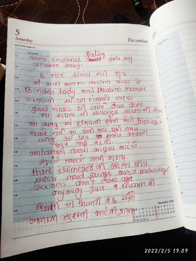 Gujarati Thought by Nilam Vithlani : 111783322