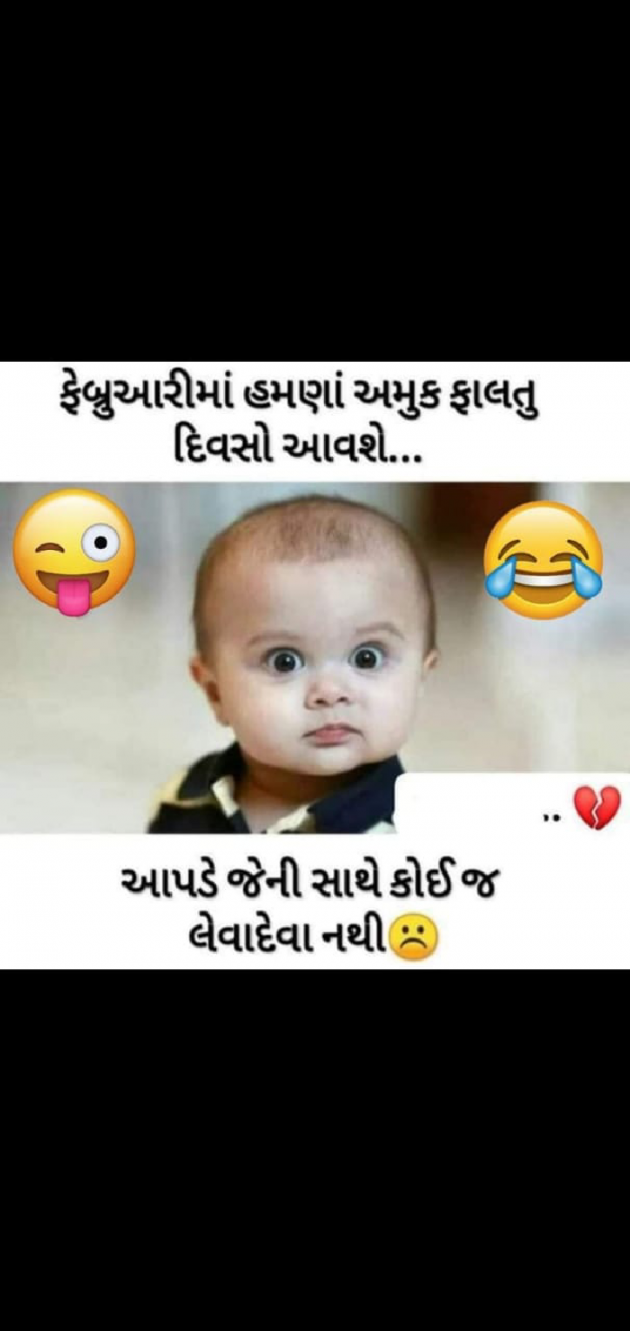 Gujarati Funny by Deepak Vyas : 111783331