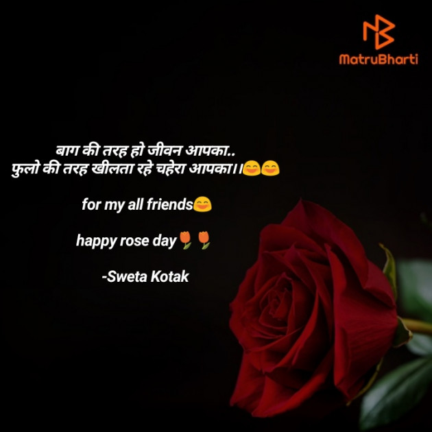 Hindi Shayri by Sweta Kotak : 111783394