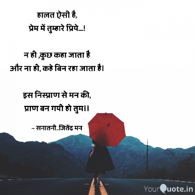 Hindi Whatsapp-Status by सनातनी_जितेंद्र मन : 111783399