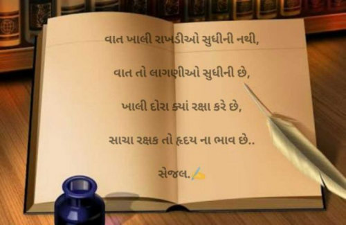 Post by Sejjal Panchal on 07-Feb-2022 07:34am