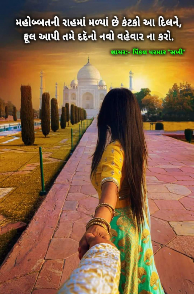 English Shayri by Pinkalparmar Sakhi : 111783478