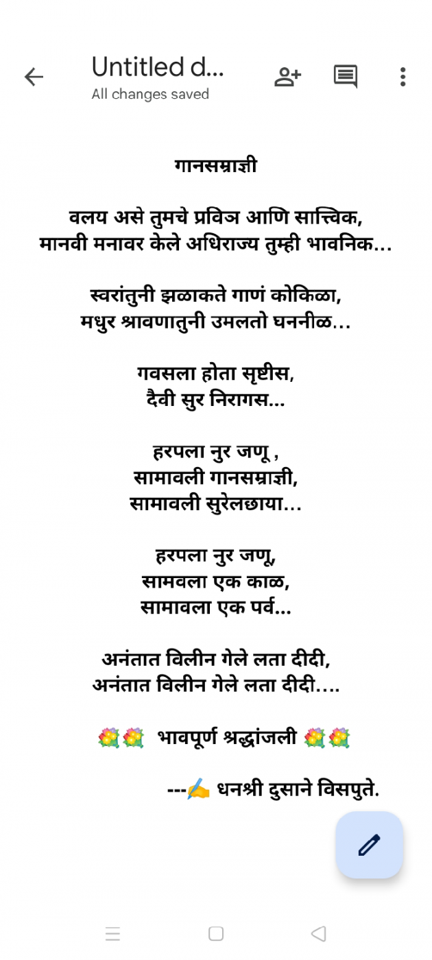 Marathi Tribute by Dhanshree Vispute : 111783495