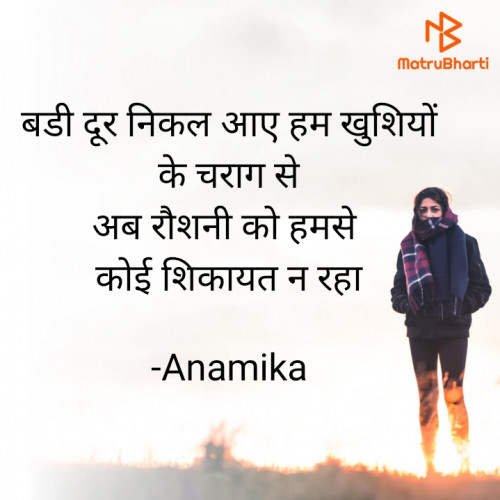 Post by Anamika on 07-Feb-2022 07:28pm