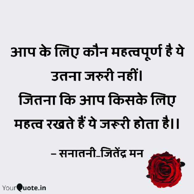 Hindi Quotes by सनातनी_जितेंद्र मन : 111783652