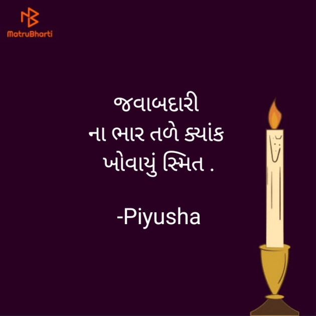Gujarati Whatsapp-Status by Piyusha : 111783663