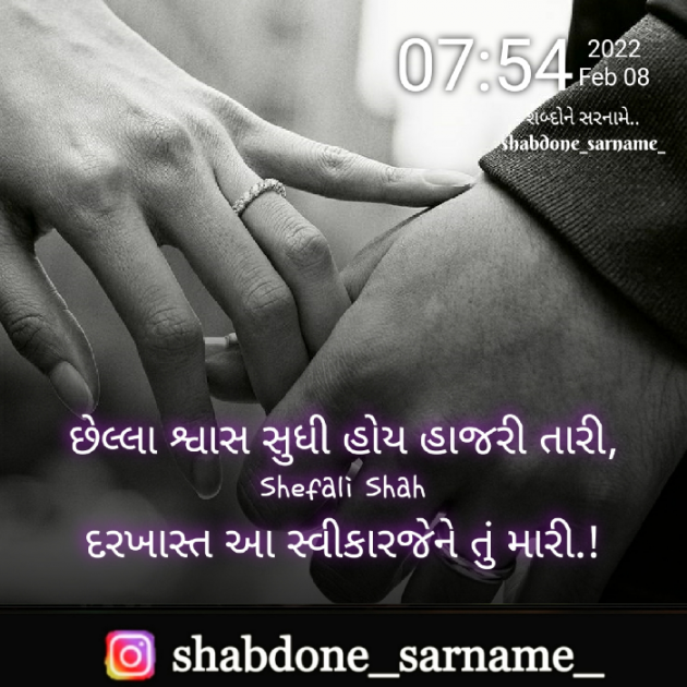 Gujarati Whatsapp-Status by Shefali : 111783665