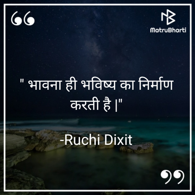 Hindi Motivational by Ruchi Dixit : 111783673