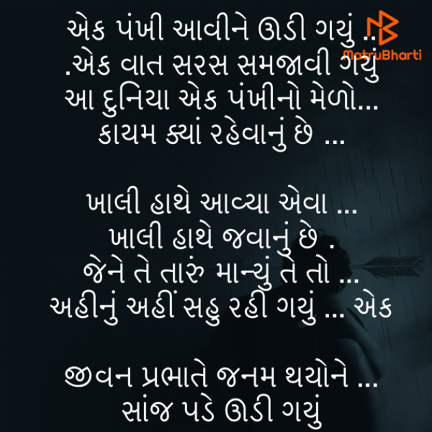 Gujarati Song by Umakant : 111783703