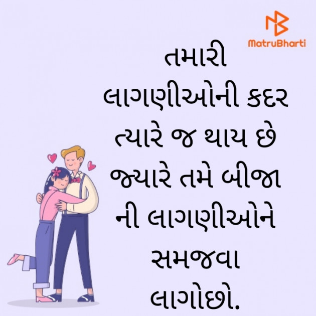 Gujarati Thought by PANKAJ BHATT : 111783713