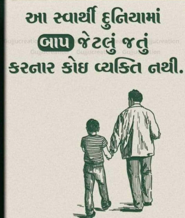 Gujarati Quotes by Parag Gandhi : 111783718