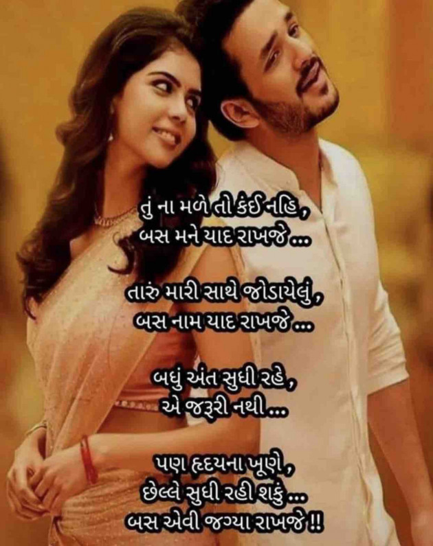 Gujarati Quotes by Dipika : 111783730