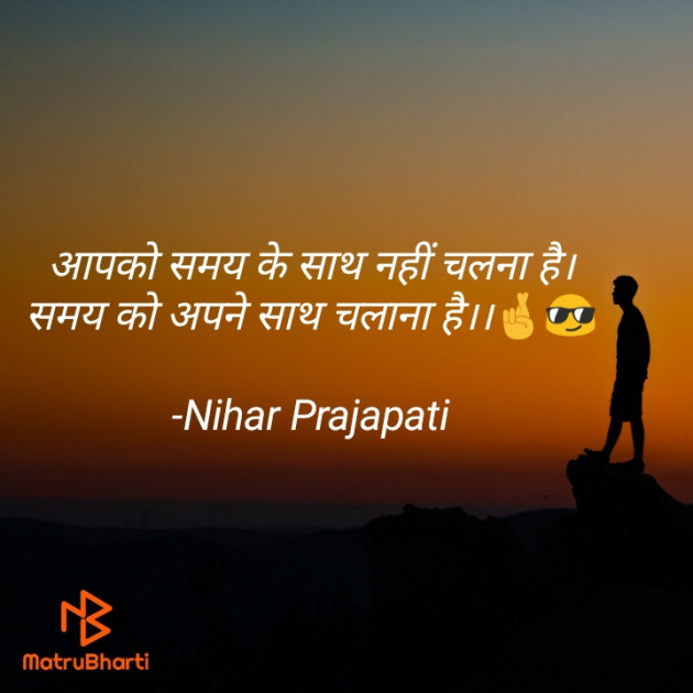 Hindi Motivational by Nihar Prajapati : 111783739