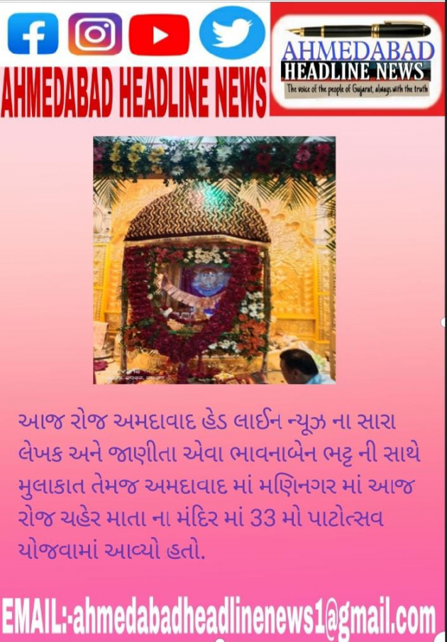 Gujarati Thank You by Bhavna Bhatt : 111783748