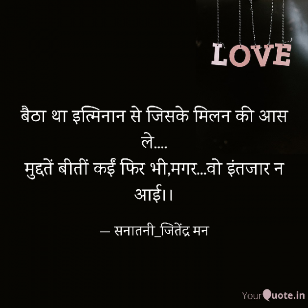 Hindi Shayri by सनातनी_जितेंद्र मन : 111783798